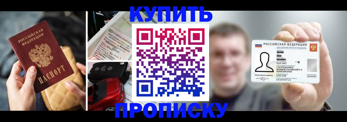 временная регистрация для школы в Микуни