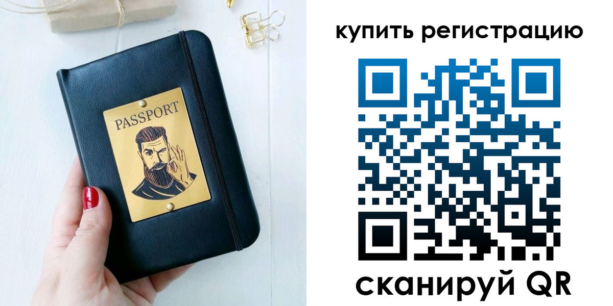 временная регистрация поиск в Микуни