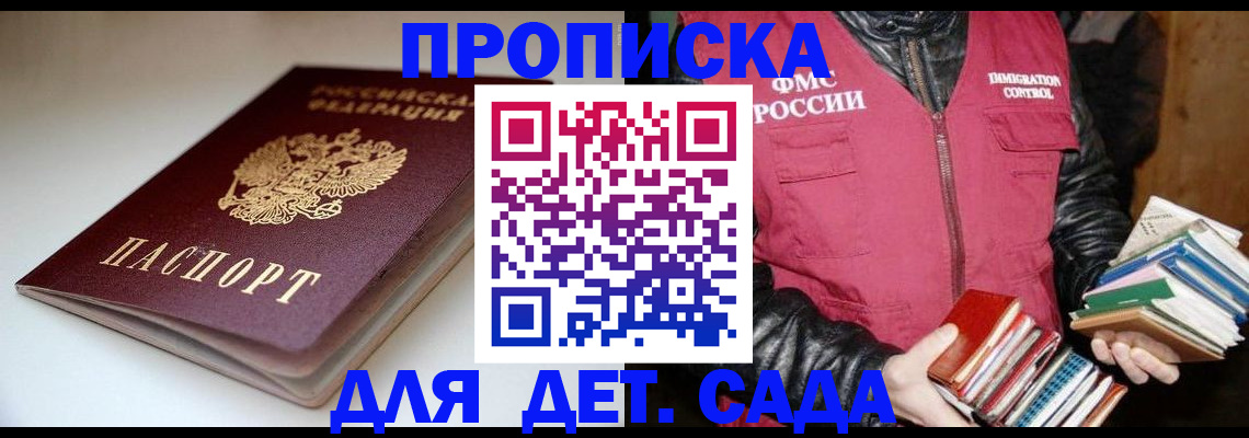 временная регистрация надежно в Микуни