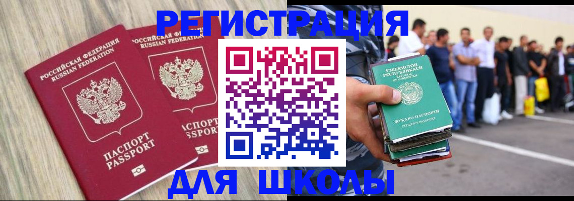 временная регистрация в квартире в Микуни
