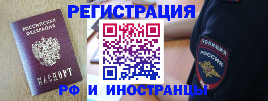 прописка законно в Микуни