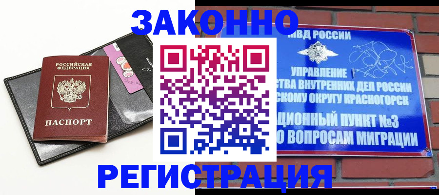 временная регистрация для школы в Микуни