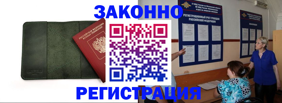 прописка для кредита в Микуни