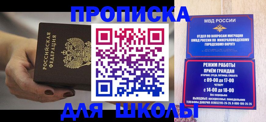 прописка законно в Микуни