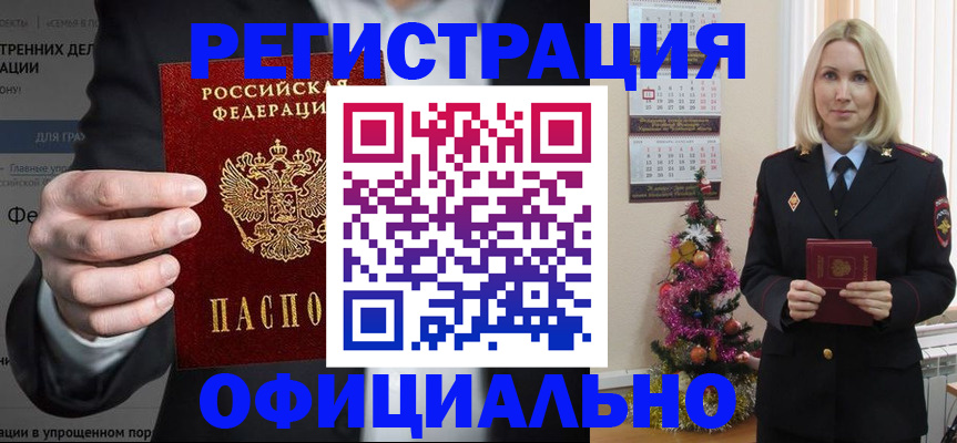 прописка в Микуни