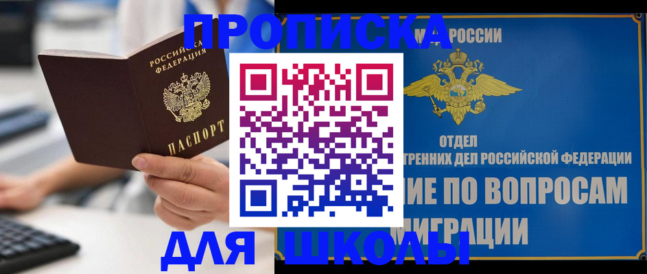 прописка в Микуни