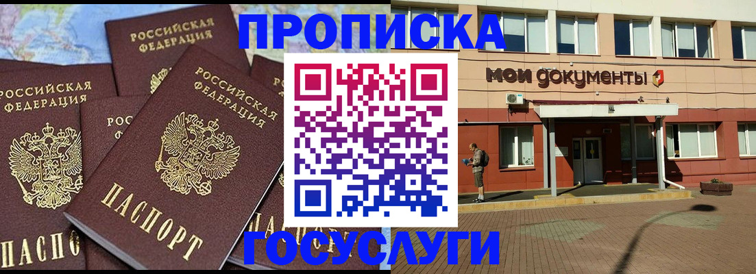 временная регистрация в квартире в Микуни