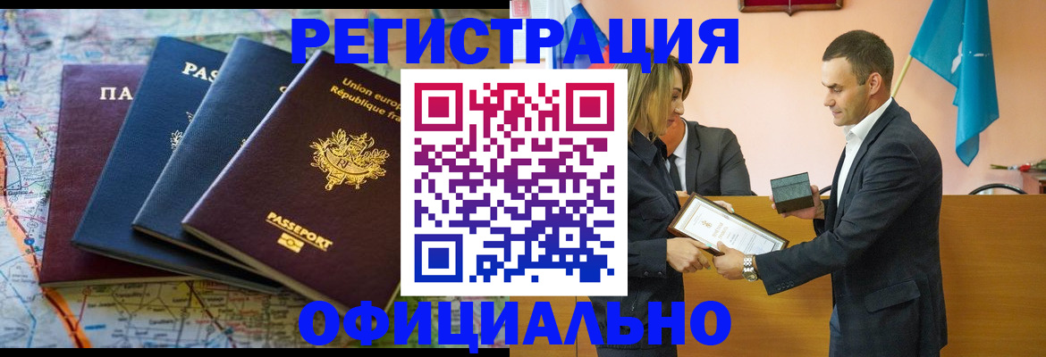 прописка в квартире в Микуни